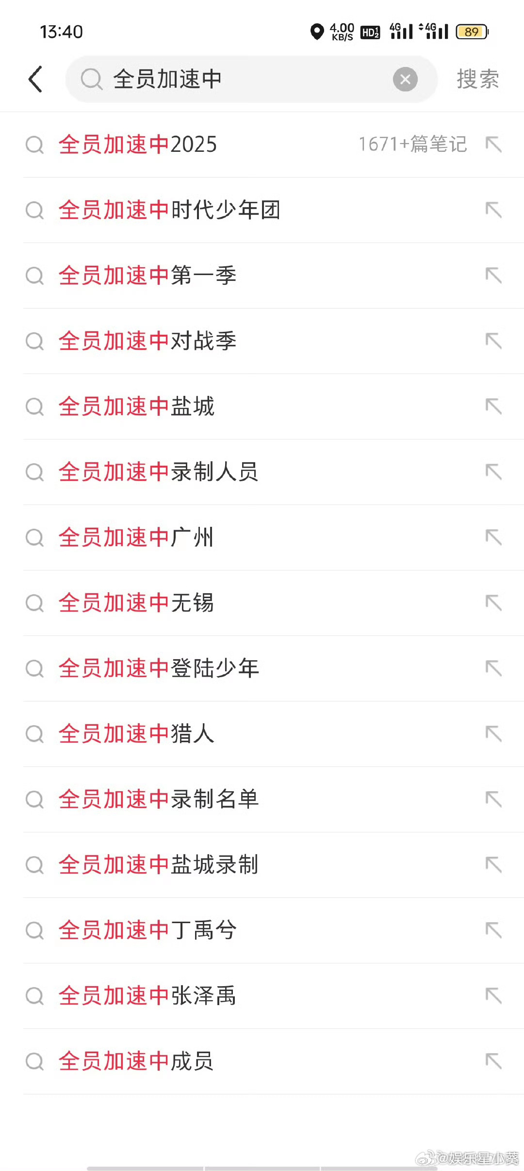【tg】全员加速中🫘关联词第一个就是张泽禹xhs更是全团唯一单人关联是谁爽了我