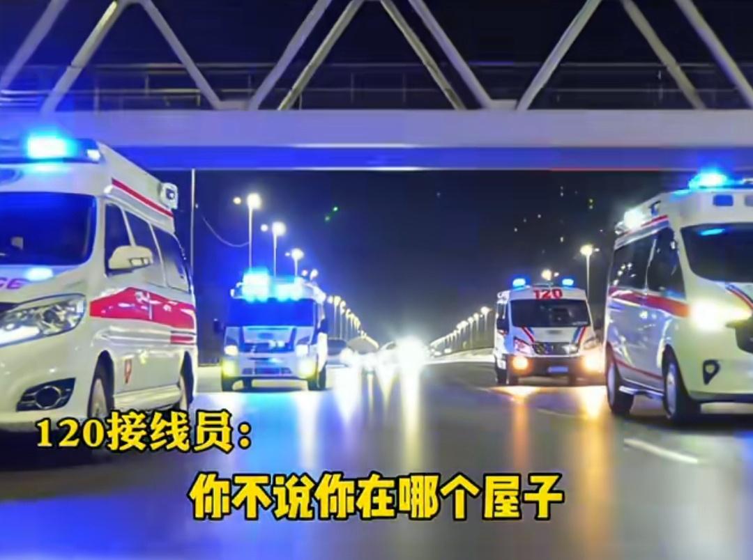 北京一女子开车时心脏不适拨打120求救，莫名其妙被120接线员辱骂并挂电话。李女