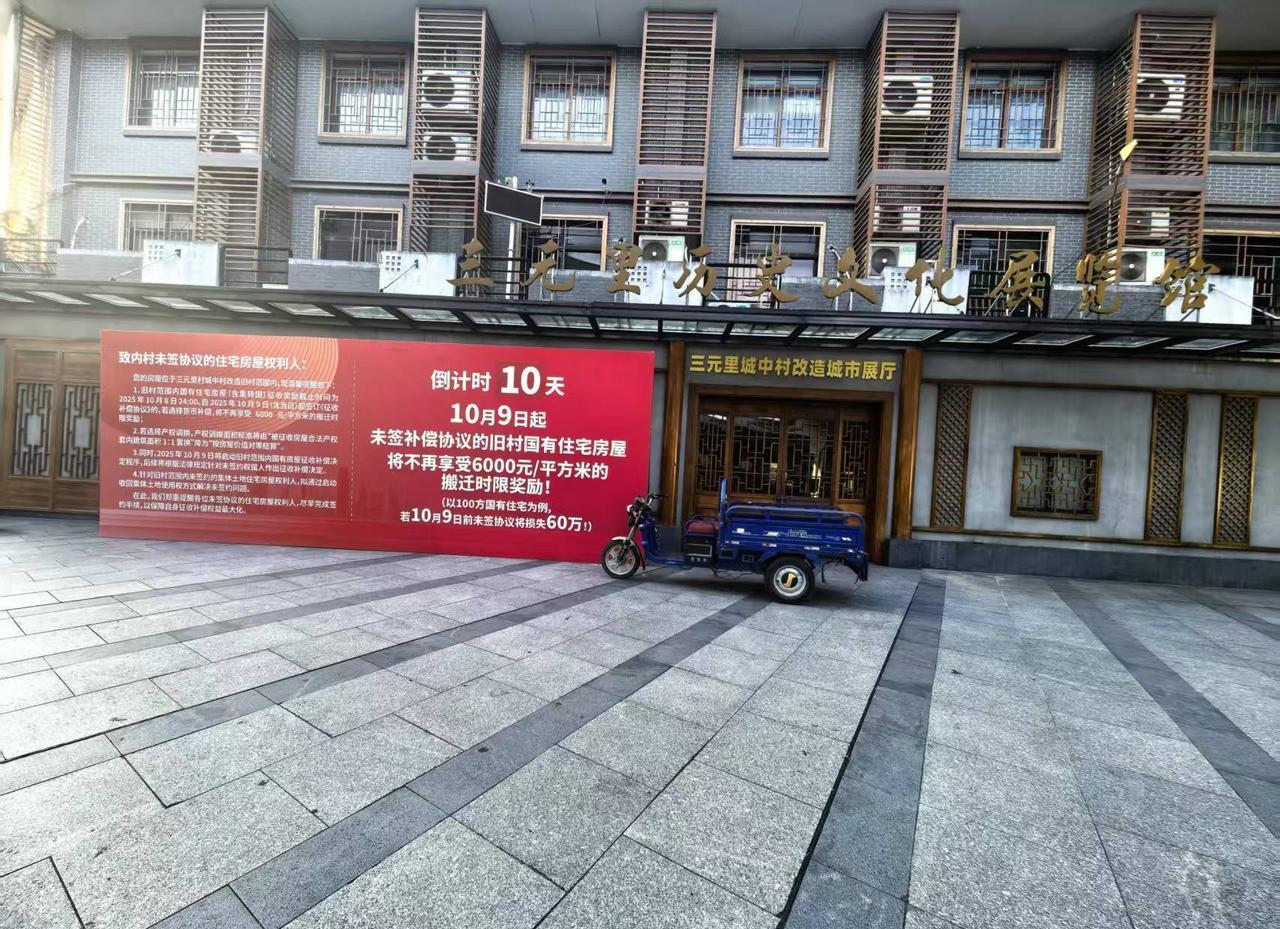 0元玩转这座城打卡被纳入广州城市更新范围的三元里村，