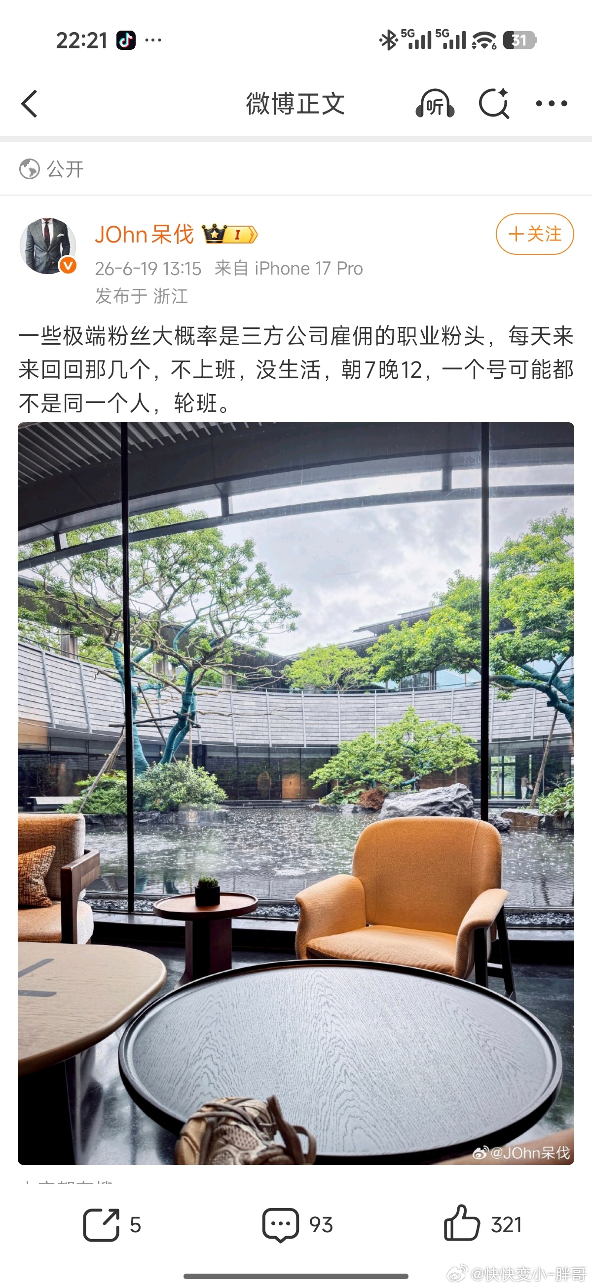 难怪他闲着一天到晚盯着雷军…… 