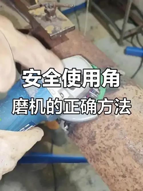 角磨机又出大事！10个致命隐患清单，每条都有国标“背书”
 
角磨机这东西，看着