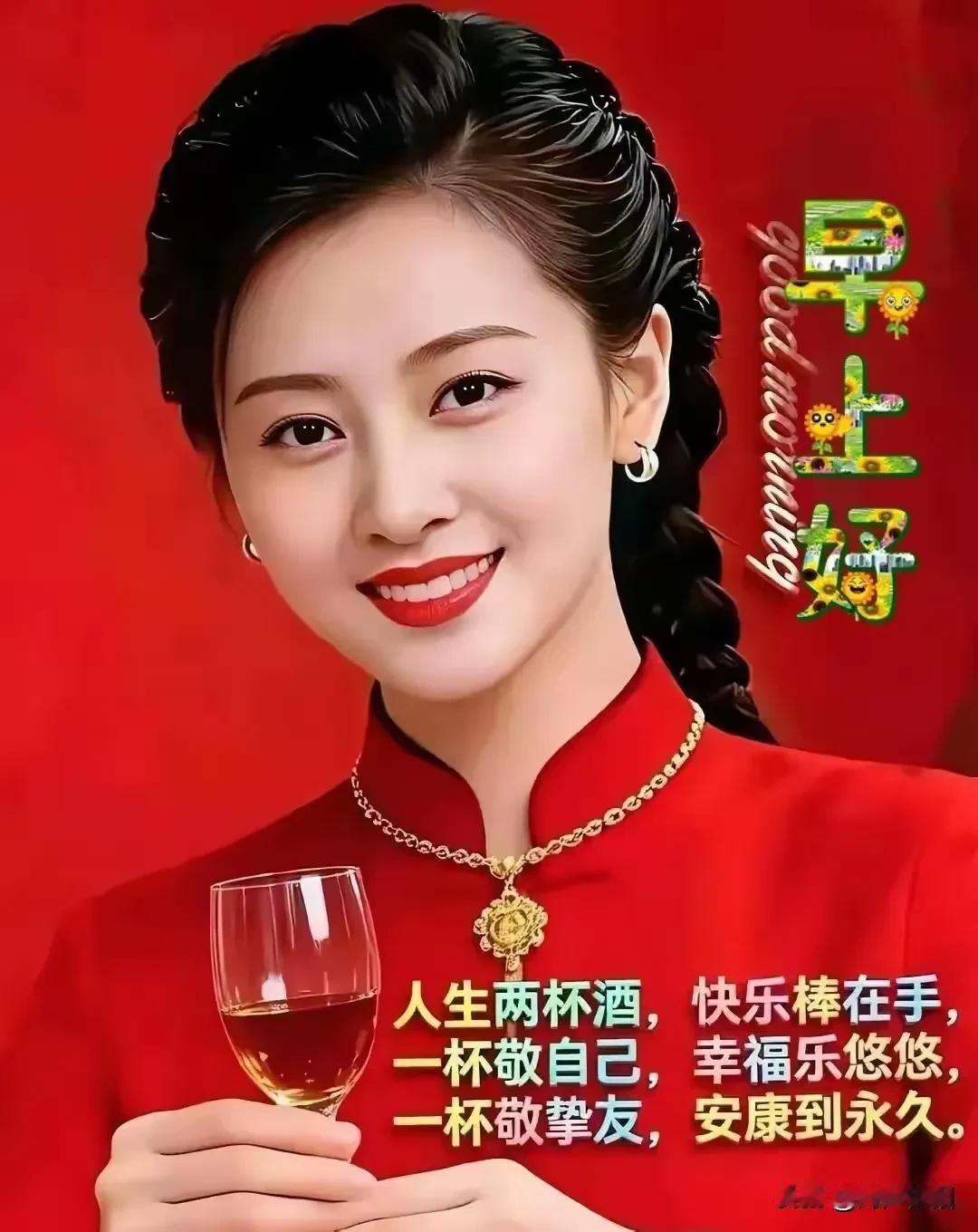 《浣溪沙·对饮知心》

未必珍馐佐酒尝，
休言佳酿是良方。
知心同酌味偏长。
