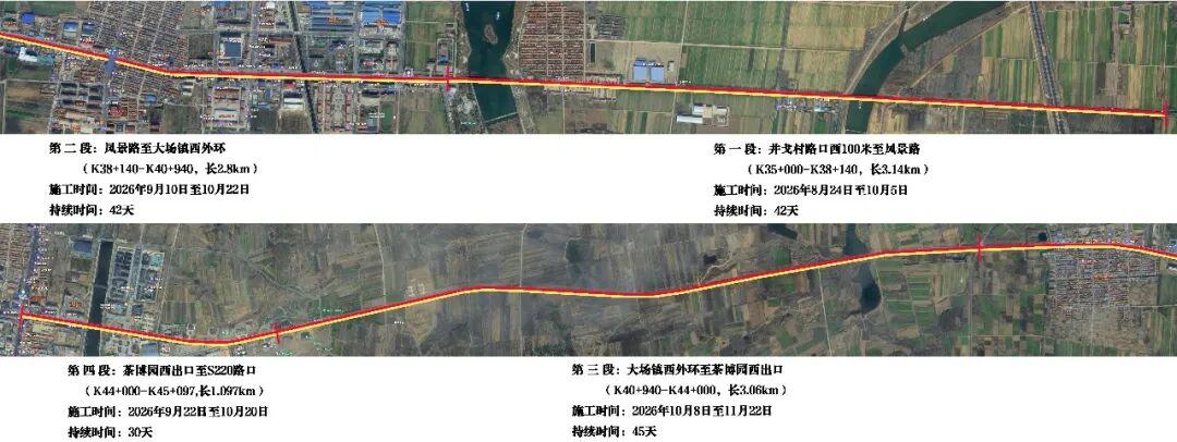 S312张海线K24+763-K45+097段（青岛西海岸新区泊里街里至海青街里
