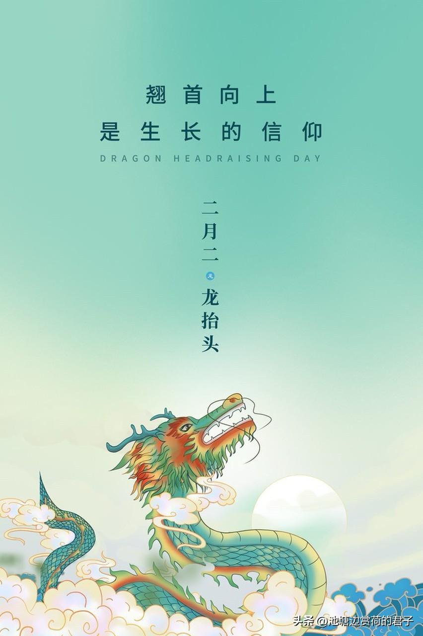 “二月二龙抬头”的习俗可不少。首先是理发，民间有“二月二剃龙头，一年都有精神头”