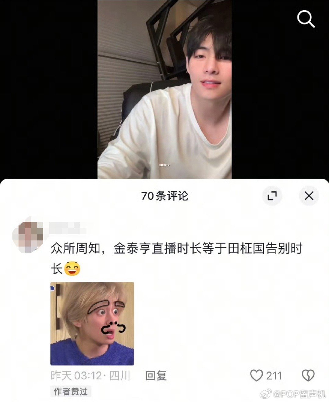 如何看待金泰亨营业时间少？ ​​​
