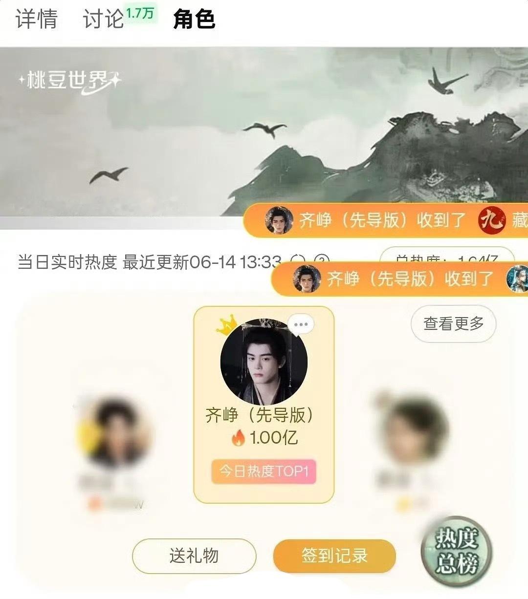 《云秀行》还没定档，曾舜晞的齐峥角色热度已破亿了！ 