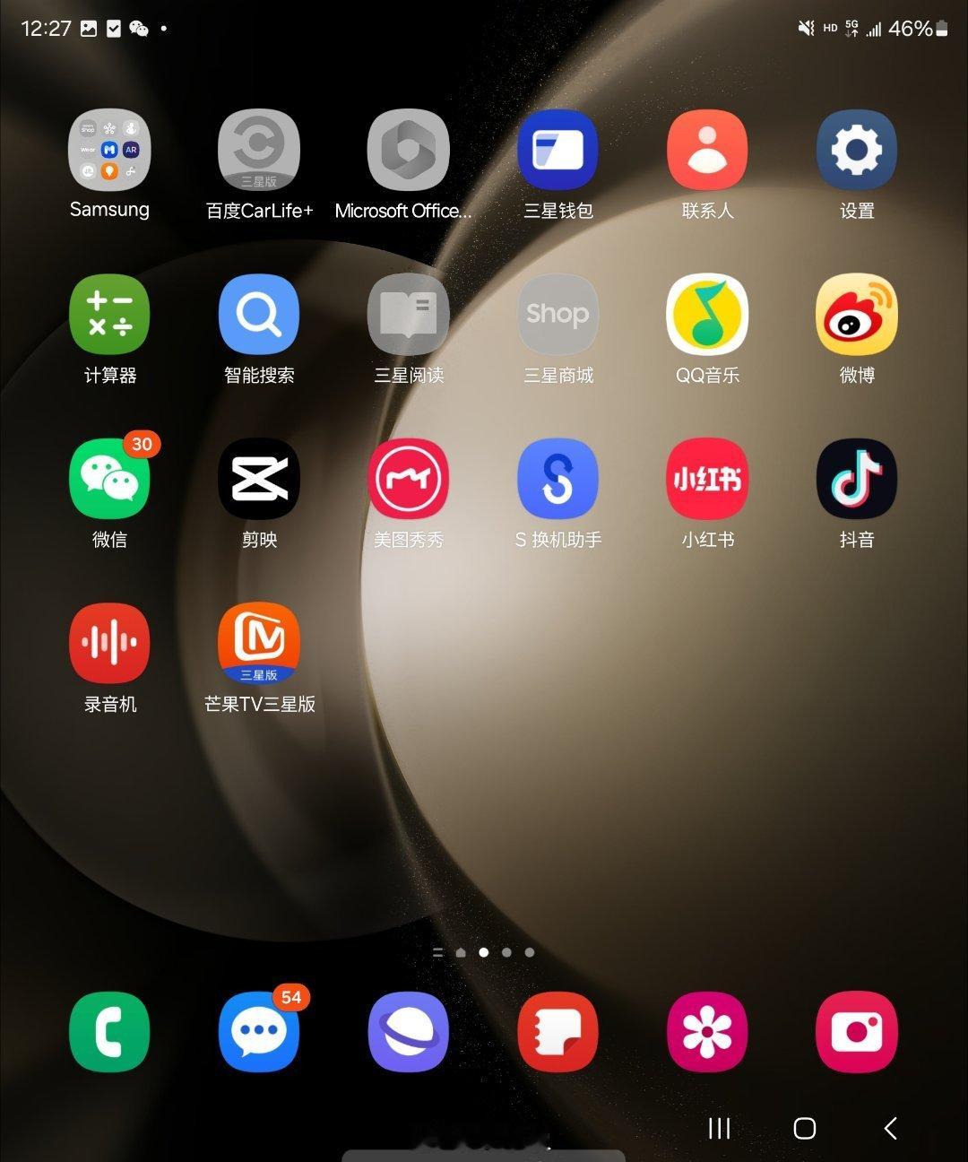 现在每天使用手机时，非常需要快速找到某个应用，三星大屏手机有个类似电脑的功能，底