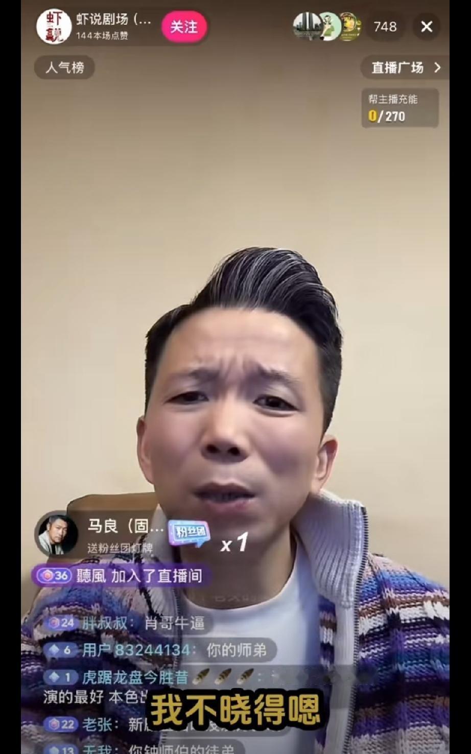 这几年巴蜀曲艺圈在网上的动静，全是自家人扯头发的戏码。最近肖干虾丢出一句“我根本