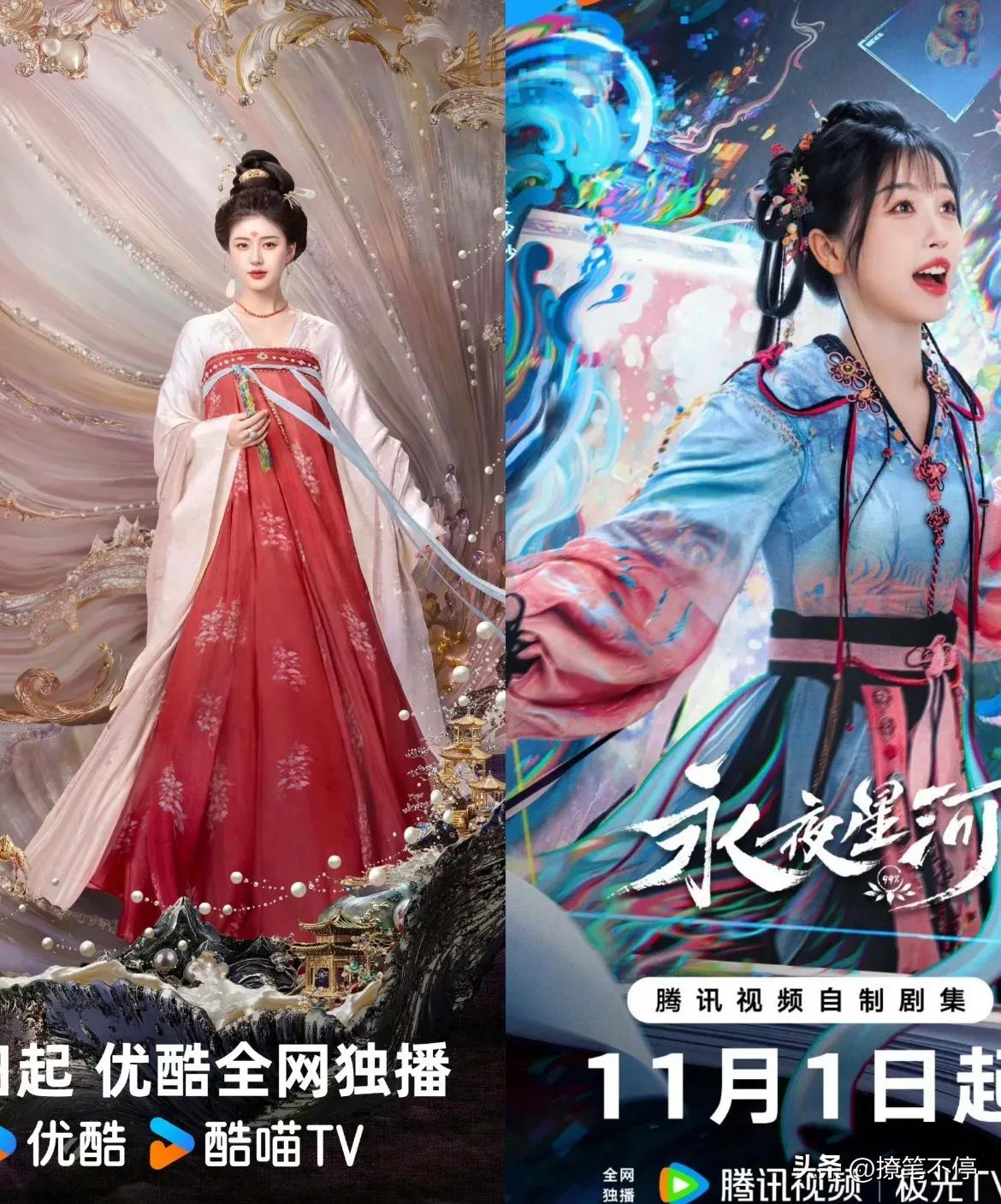 赵露思虞书欣新剧撞档，都是11月1号中午播出。不得不说播剧方的良苦用心，这宣发路
