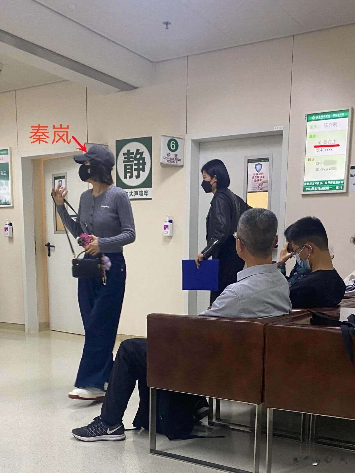 心疼“朵拉”！嗓子还没好的秦岚，一回北京就抽空去看医生。
有网友在协和医院偶遇秦