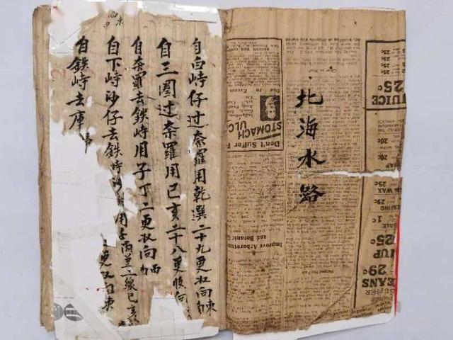铁线礁插旗背后
600年《更路簿》藏着主权铁证
铁线礁上那面五星红旗，钉着的不只