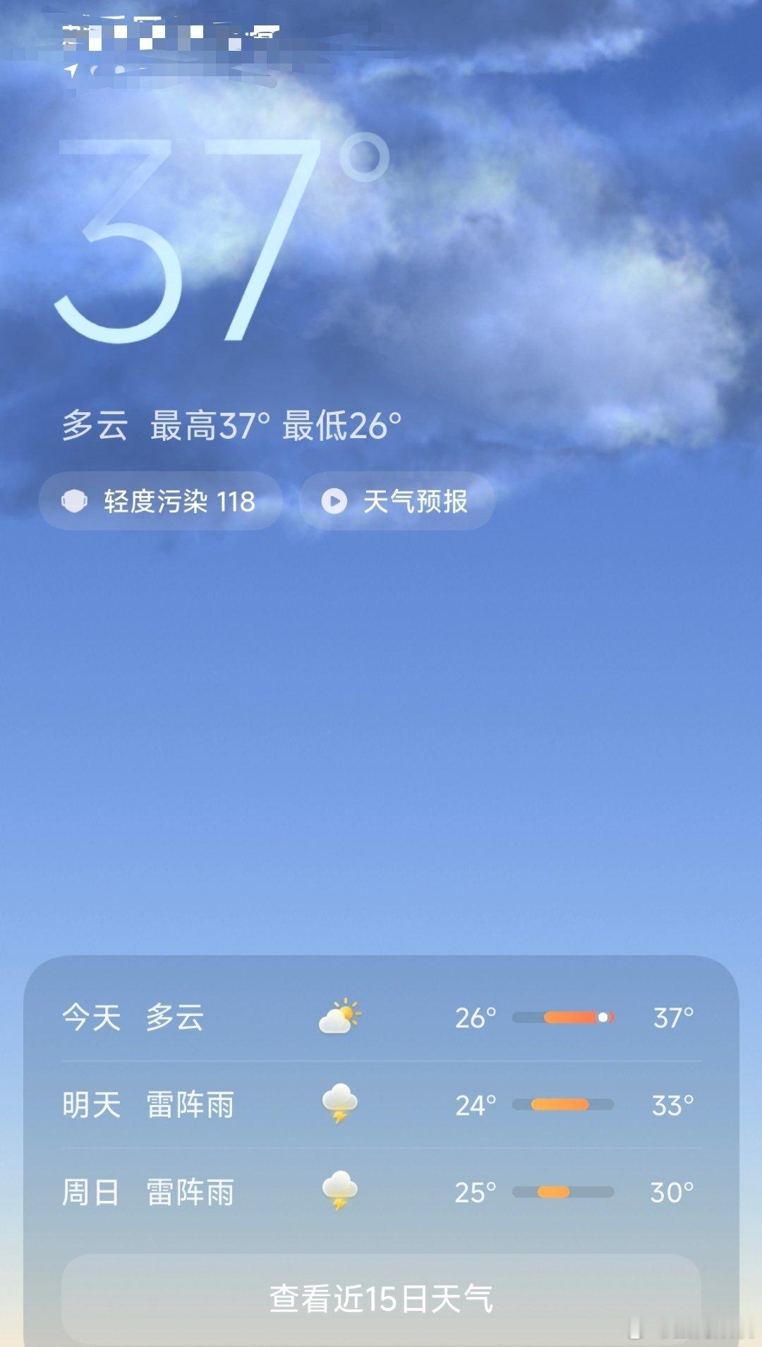 广州的37℃是要把我蒸熟🐎?