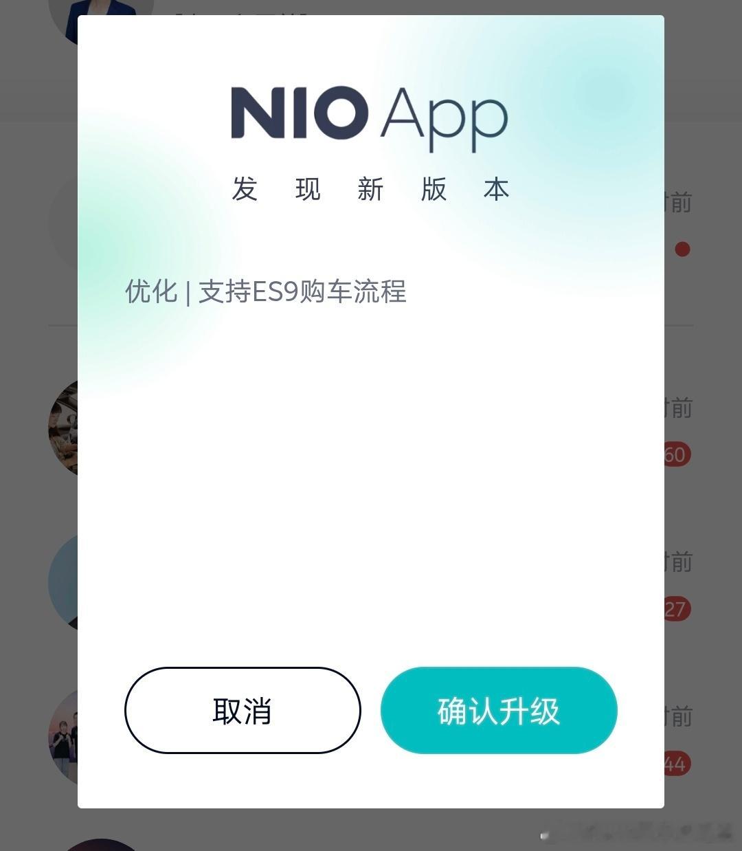 app开始做好准备了