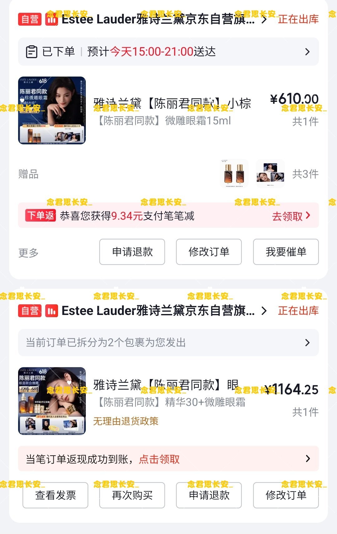 陈丽君雅诗兰黛护肤先锋代言人 没领国补的可以私信客服领国补哈。我说群里小伙伴都比