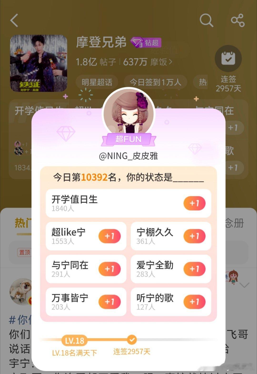 刘宇宁地球超新鲜 | 刘宇宁肯德基品牌代言人﻿﻿﻿﻿﻿﻿﻿  | 摩登兄弟201