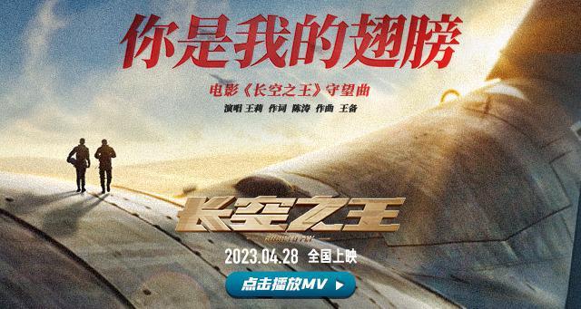 “要测试新飞机的极限，就得先把自己的极限给打破。”《长空之王》的第一个预告，讲述