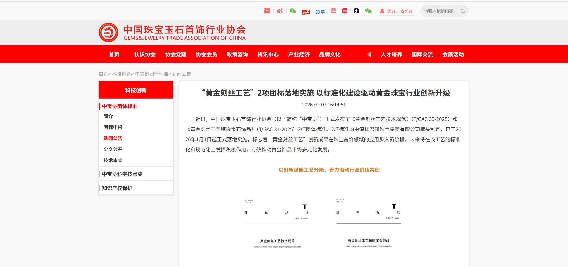 【君佩携手张艺兴，把中国匠心带上戛纳红毯】张艺兴君佩全球首位品牌代言人戛纳君佩第