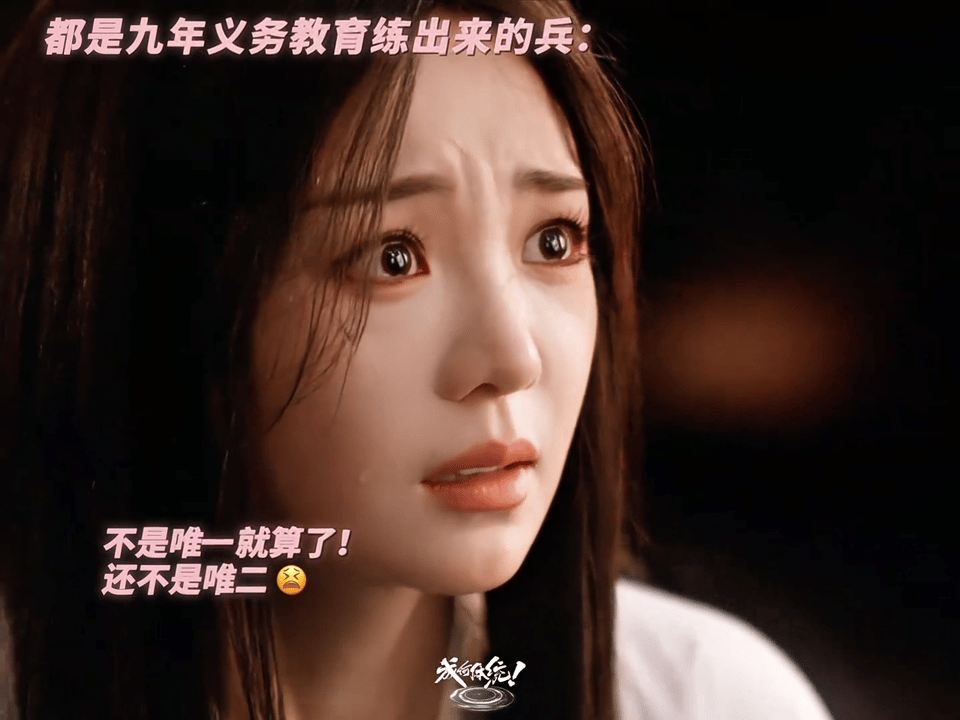 剧集成何体统 名场面要来了，谢永儿要被吓晕，发现自己不是唯一穿书的 