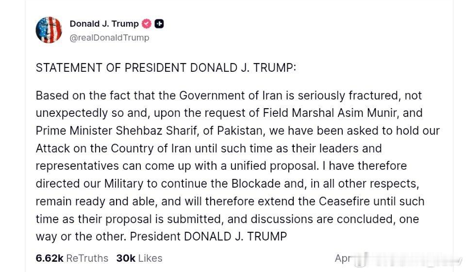 特朗普又TACO了：“鉴于伊朗政府内部已出现严重分裂，这并不意外，同时应巴基斯坦