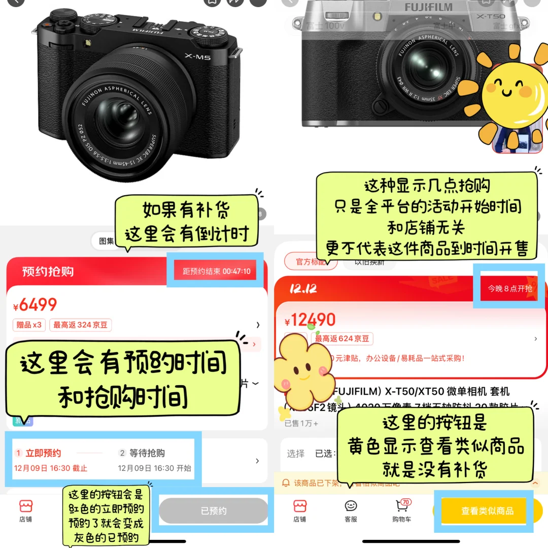 富士XM5 XT30II XS20等相机要大批量补货？