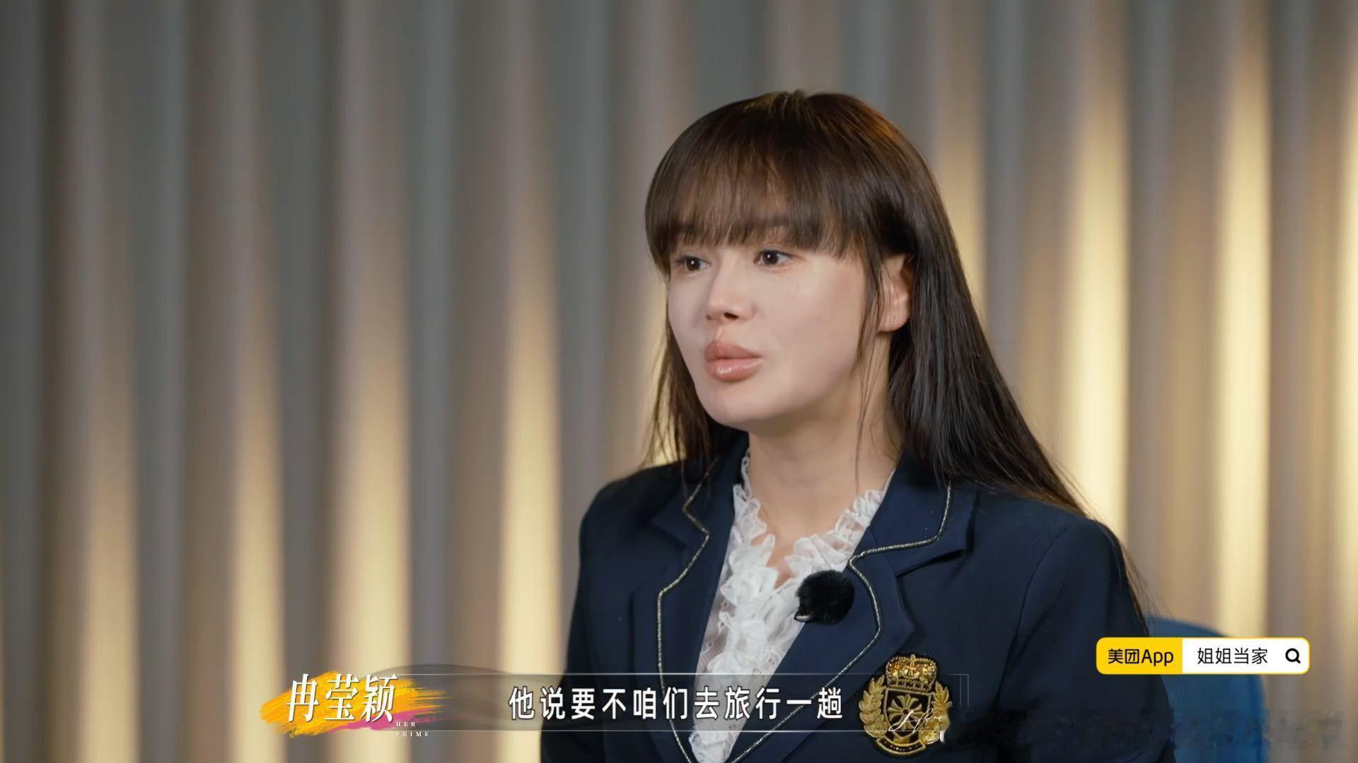 冉莹颖邹市明没单独出去旅行过冉莹颖说没跟邹市明单独旅行过姐姐当家 邹市明也太细心