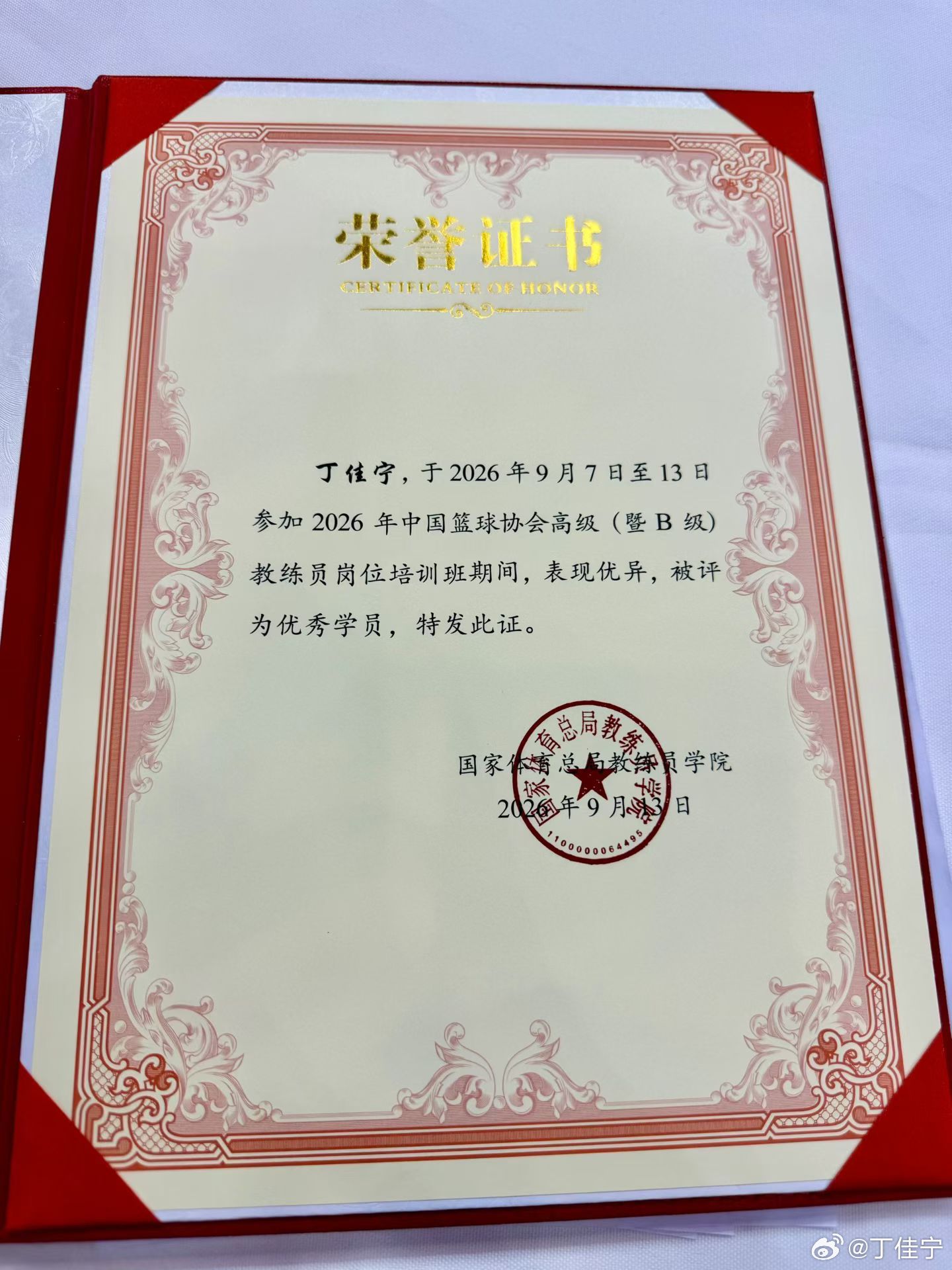 2006年的9月，我以学生的身份来到北京体育大学，兴奋且迷茫，有幸遇到各位同学、