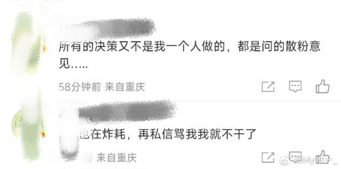 “再骂我，我就不干了”又威胁上了lk不会是他们真正的父神吧