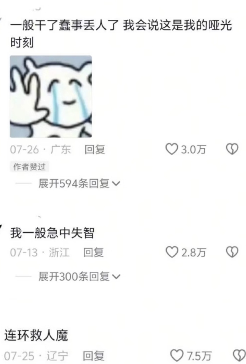 反义词梗永不过时！ ​​​