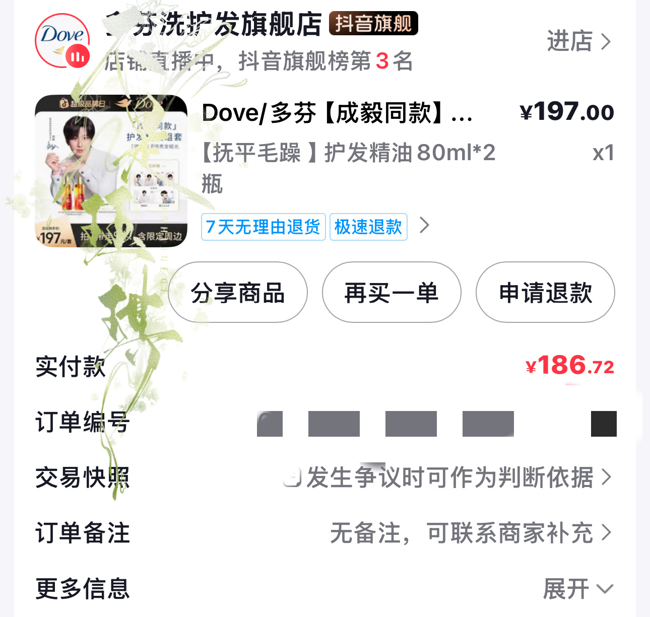 都弄到七天后发货了。。 