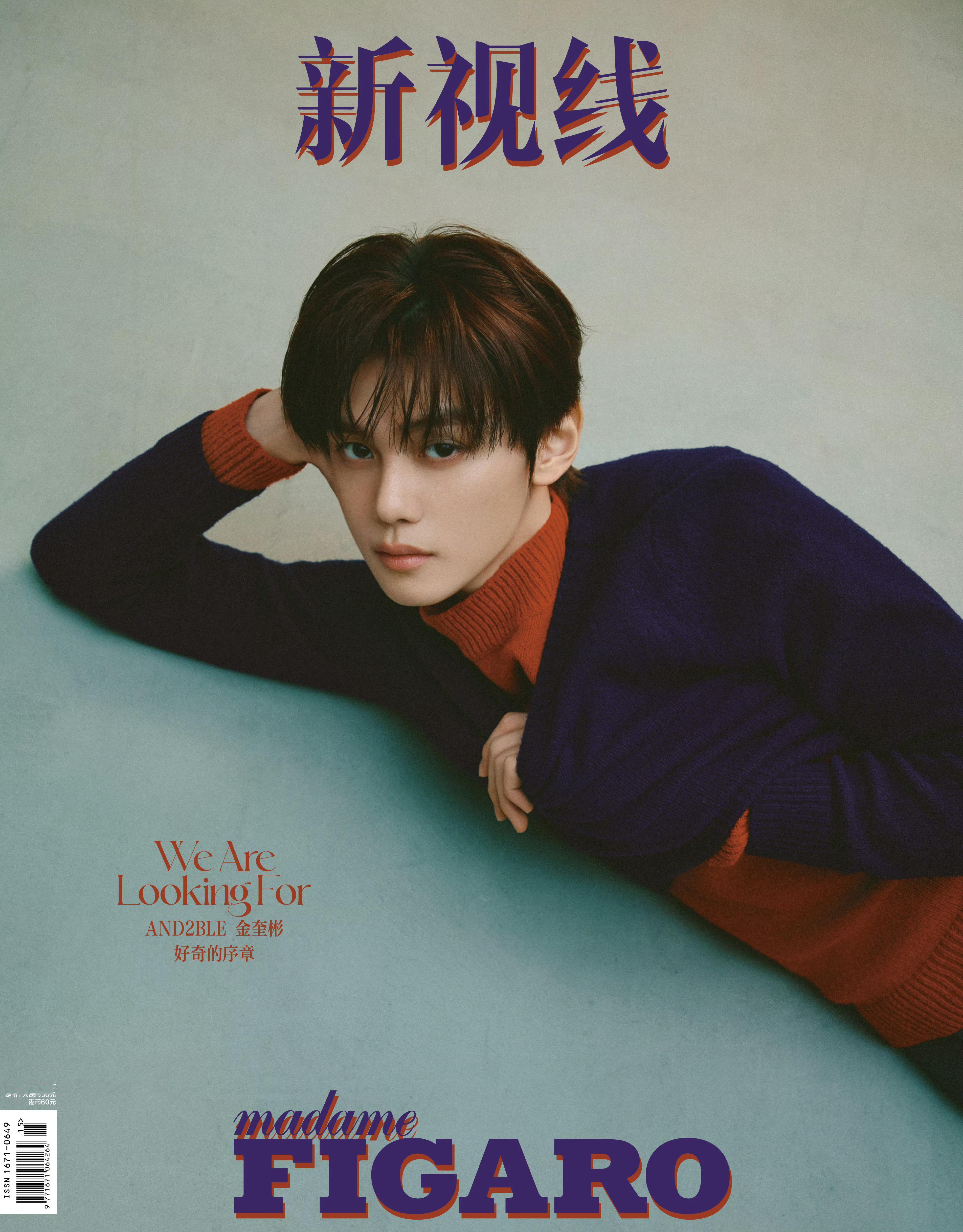 AND2BLE组合 章昊、刘昇彦、RICKY沈泉锐、金奎彬、韩维辰登上《Mada
