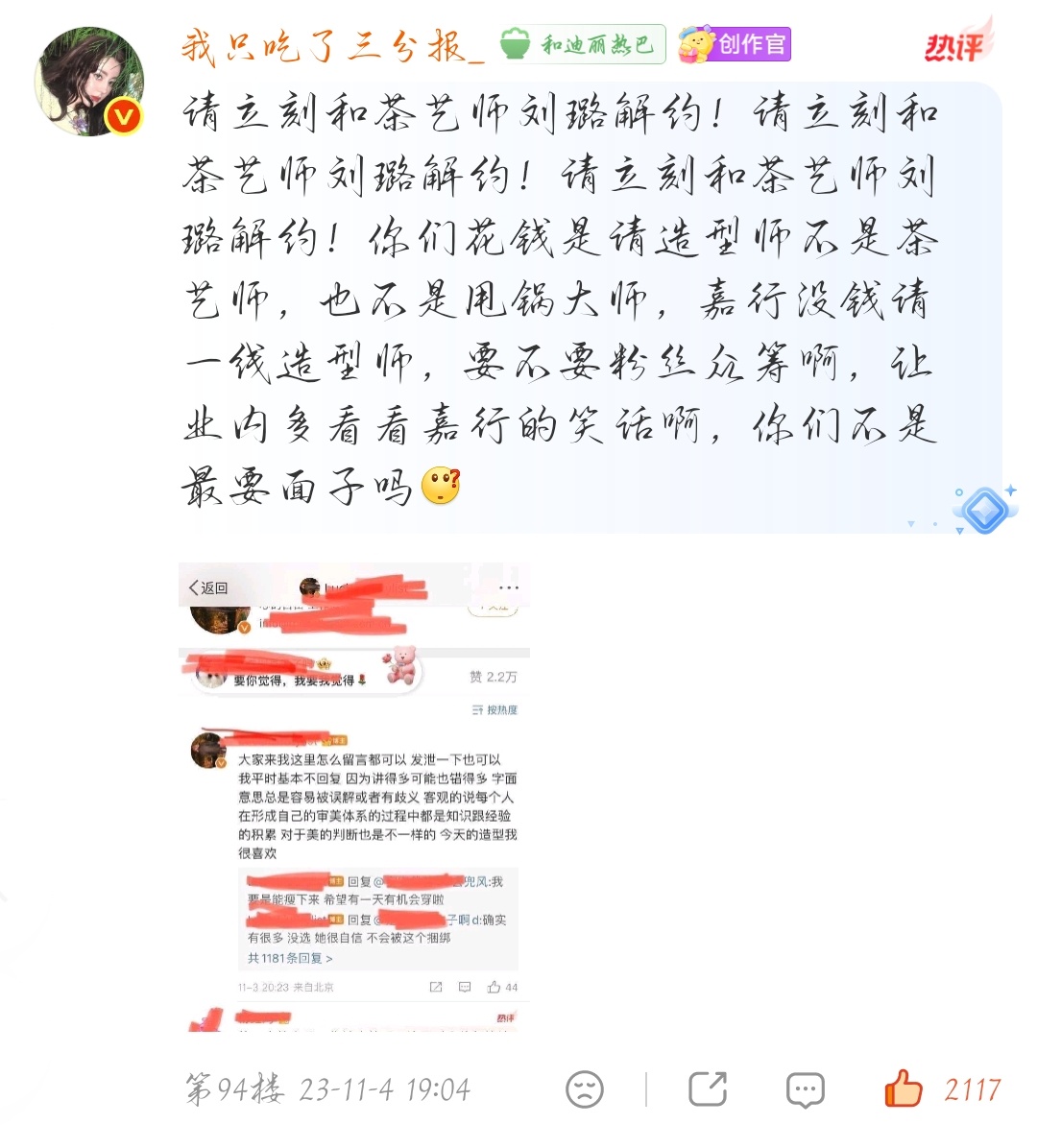 想到了…… 
