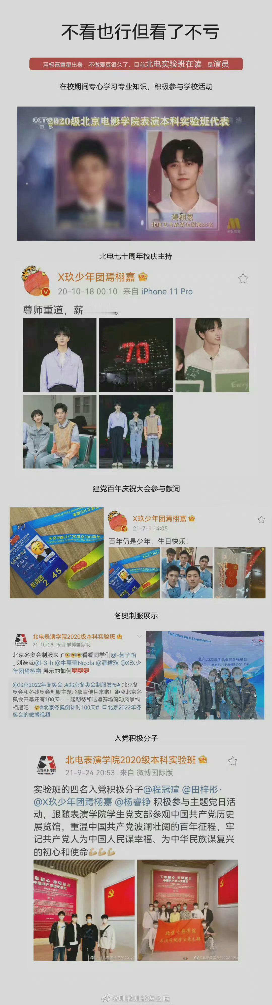 我家小孩很优秀 