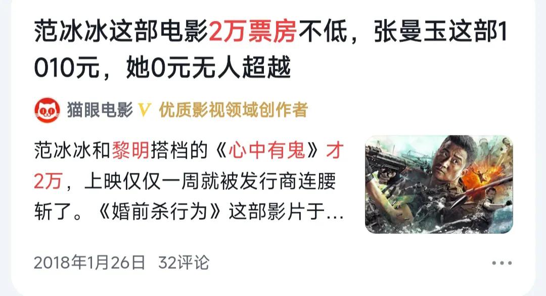 黎明，范冰冰，刘若英三大主演，2007年的电影，大家应该知道哪部，就是《心中有鬼