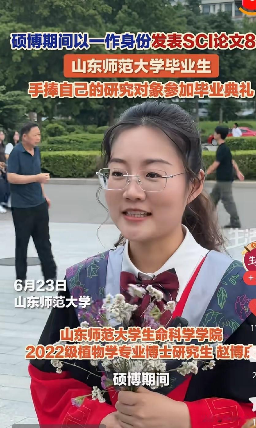 满屏都是恶意揣测

今天上午不经意间刷到一个视频，这是一位山东师范大学的女博士毕