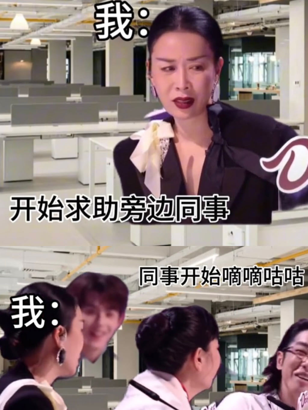 突然发言的窘迫，那英拿捏得死死的，我太有共鸣了！ 