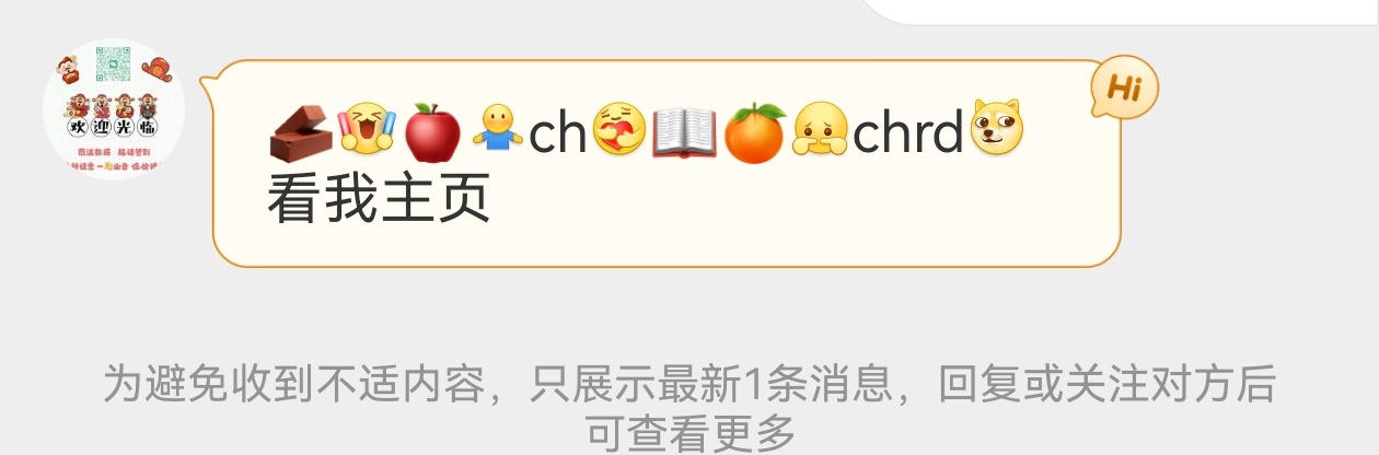 惭愧的很，风舞属于养老🦐了七八九年的老虾们应该记得，我给大家看看后台的私信吧，