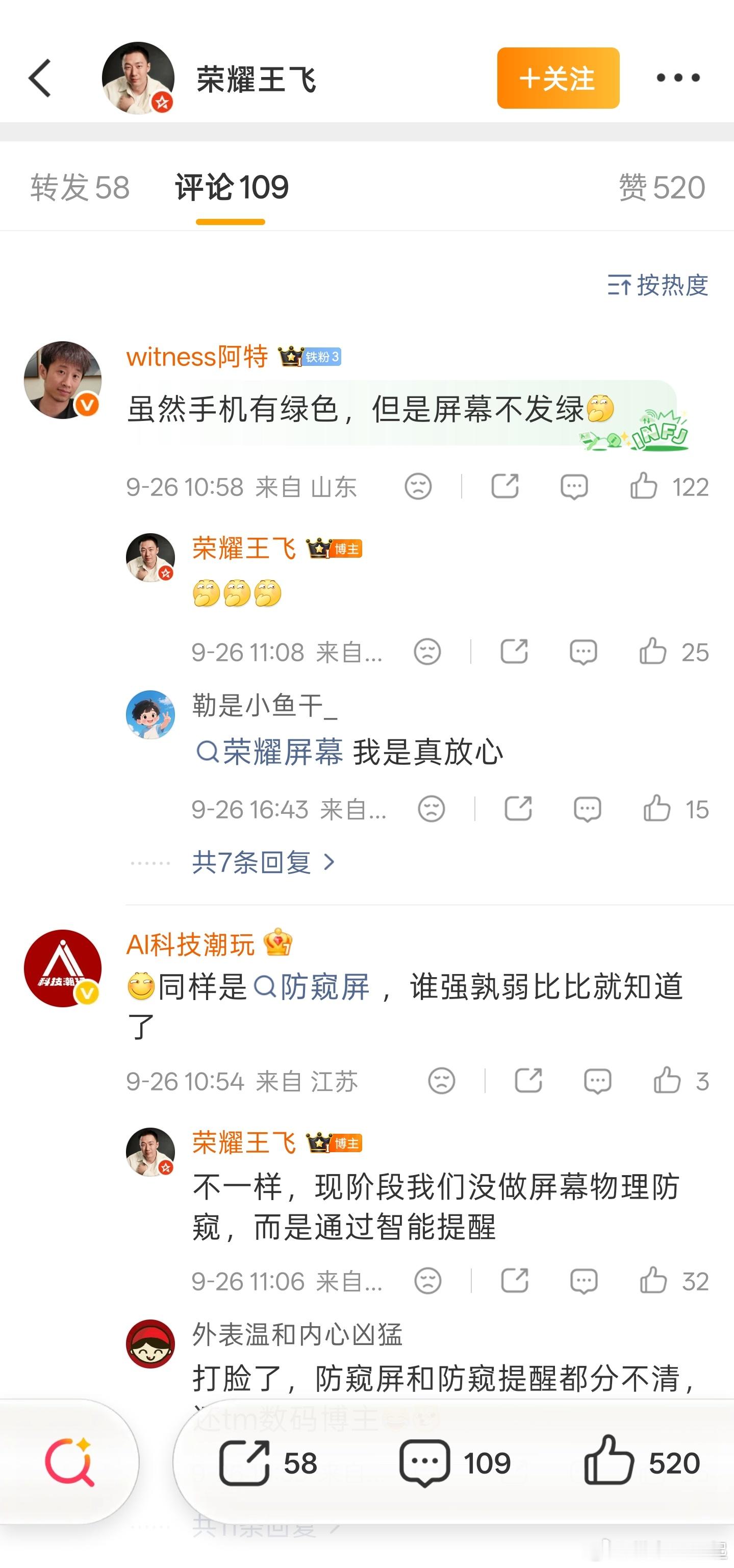 荣耀这是贴脸开大啊，荣耀Magic 9至臻黑钻屏拥有防窥提醒功能，今天发布会看看