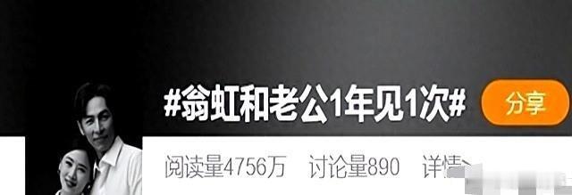 结婚18年见面次数还没《甄嬛传》集数多，翁虹的婚姻模式让全网吵疯了。这位53岁的