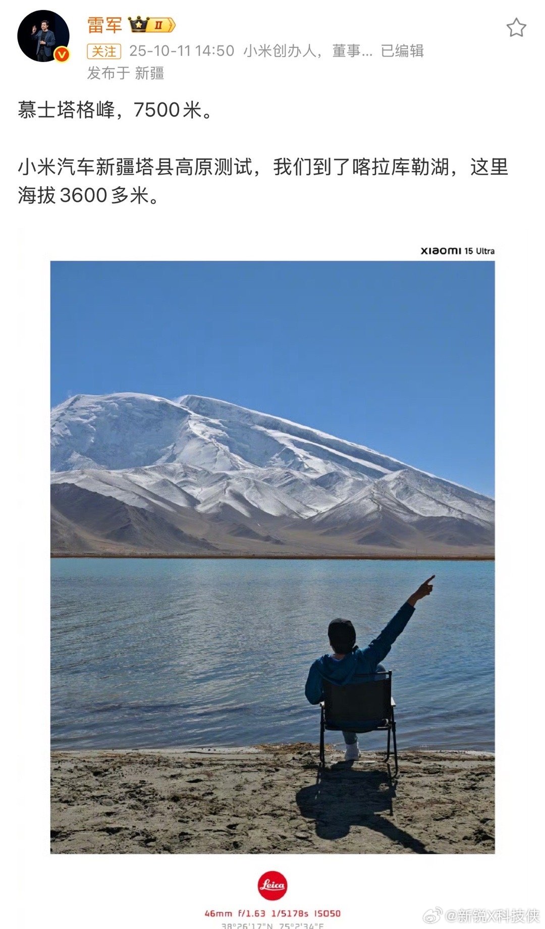 雷军带队高原测试YU7都2025年了还在高原路测！之前三大国道烂路跑过，三垂测试