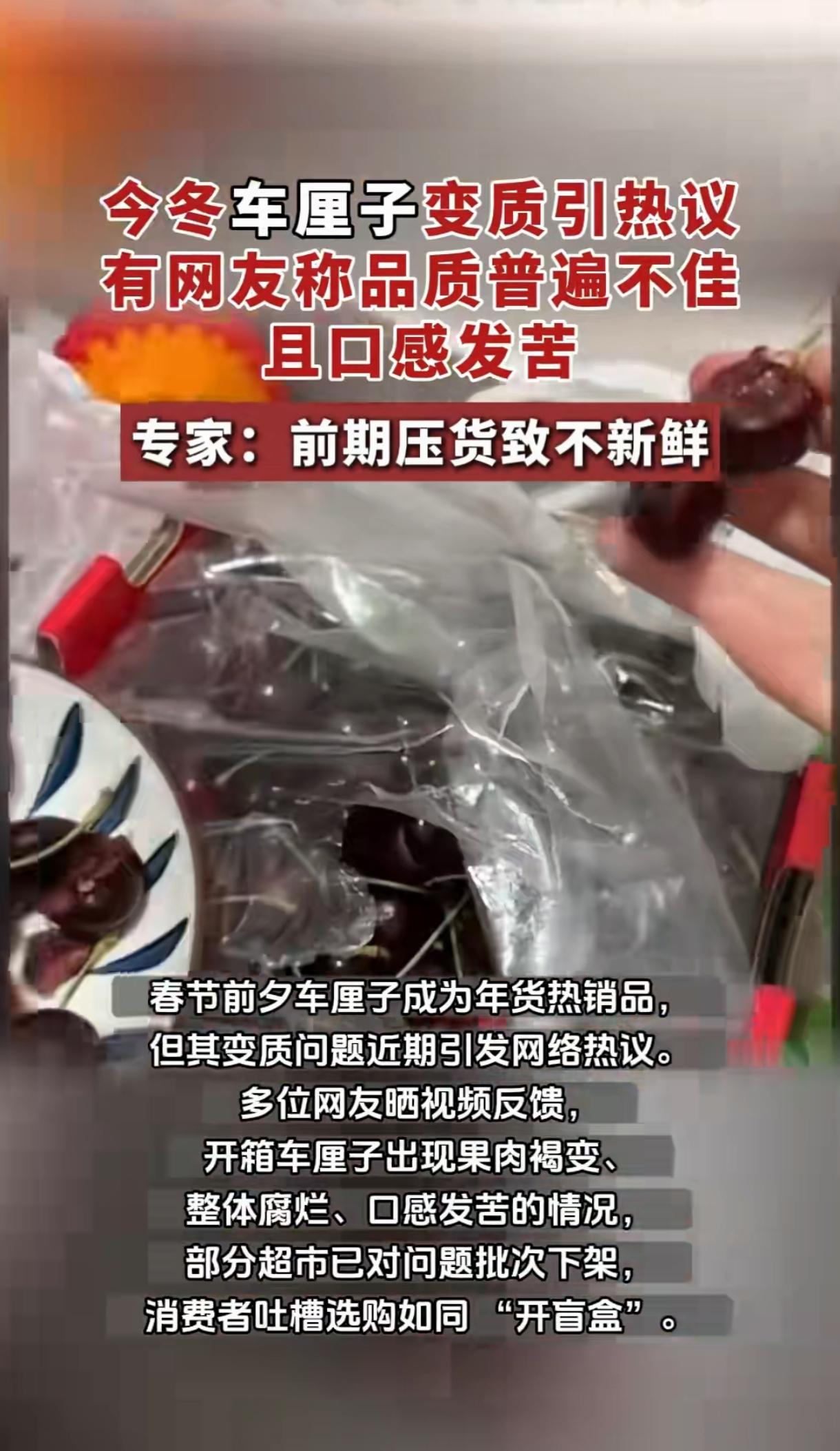 那些压大量车厘子，正等春节期间好大赚一笔的经销商，估计都哭晕在厕所了吧。