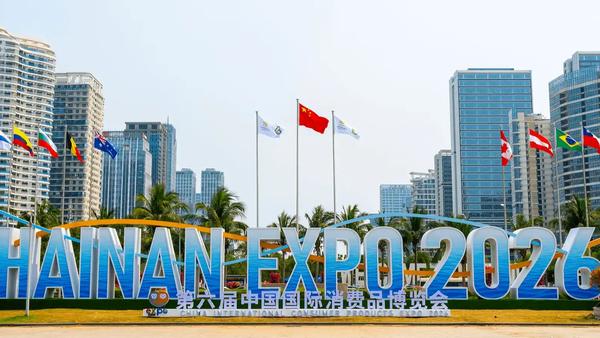 第六届消博会的落幕，既是一场全球消费盛宴的收官，更是中国消费升级浪潮与世界市场机