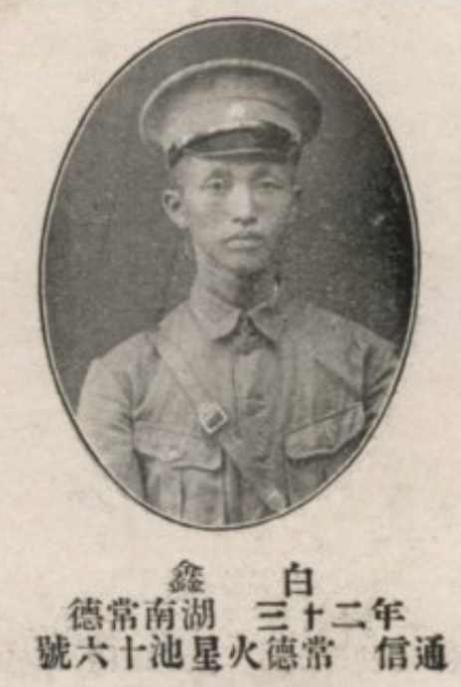 1929年，叛徒白鑫找地下党员柯麟看病，柯麟让他稍等，借口去取特效药，转头立刻找