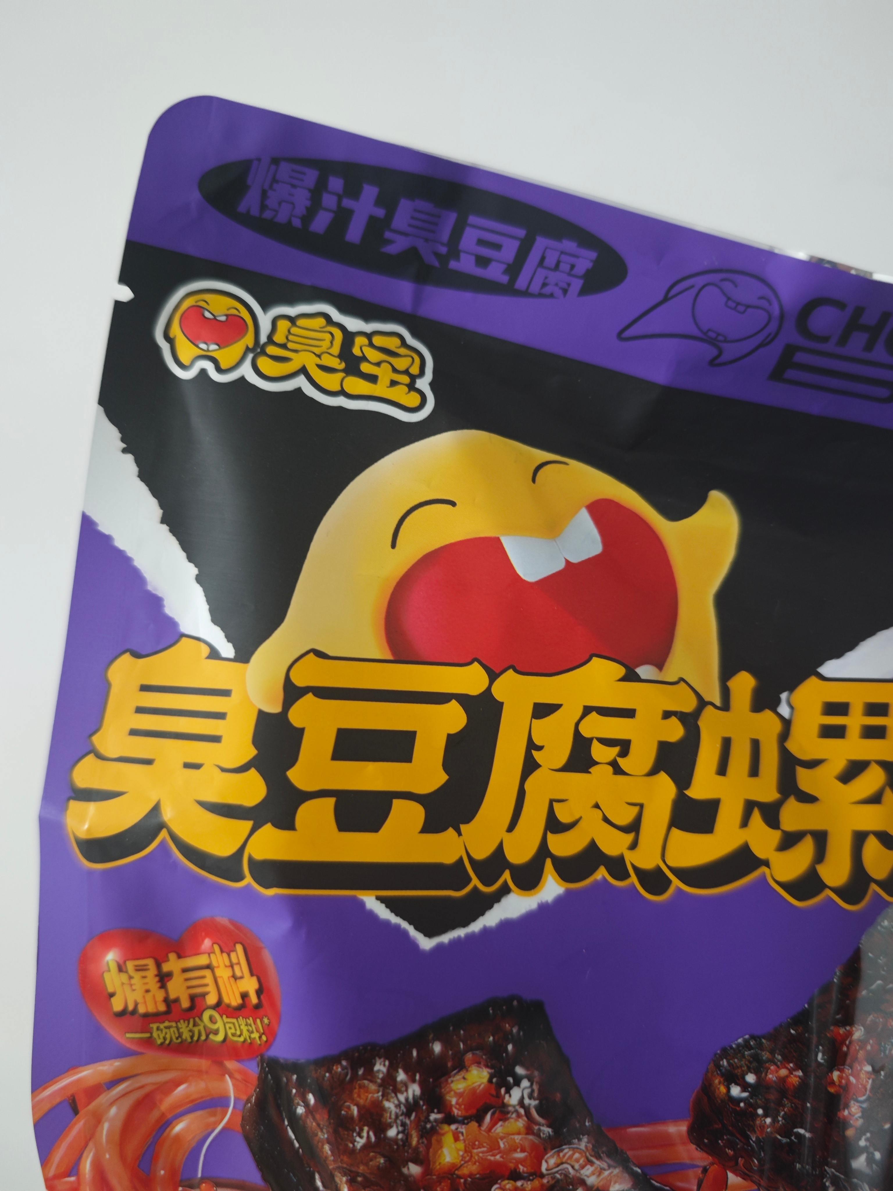我得趁着现在赶紧煮个螺蛳粉，不然等下开空调就没办法散味了 