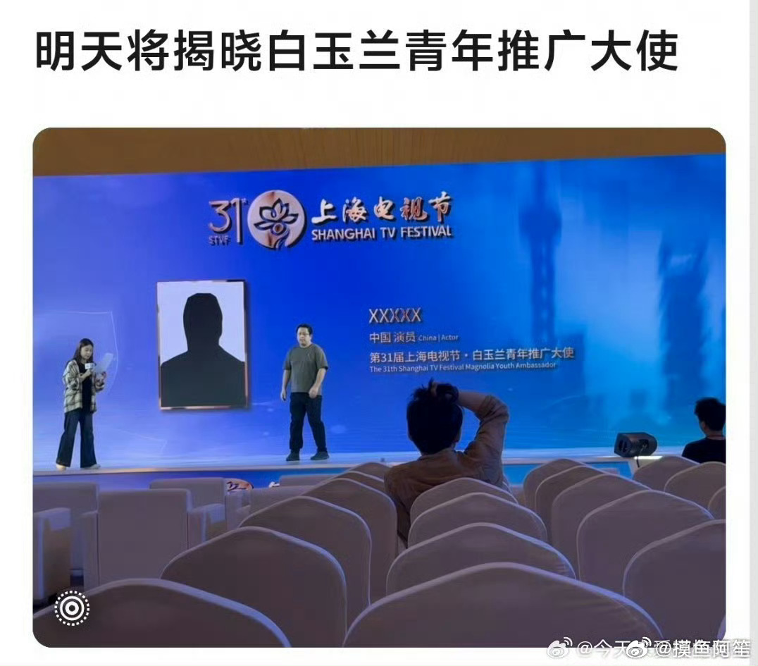 明天白玉兰青年推广大使官宣，是谁呢？ 