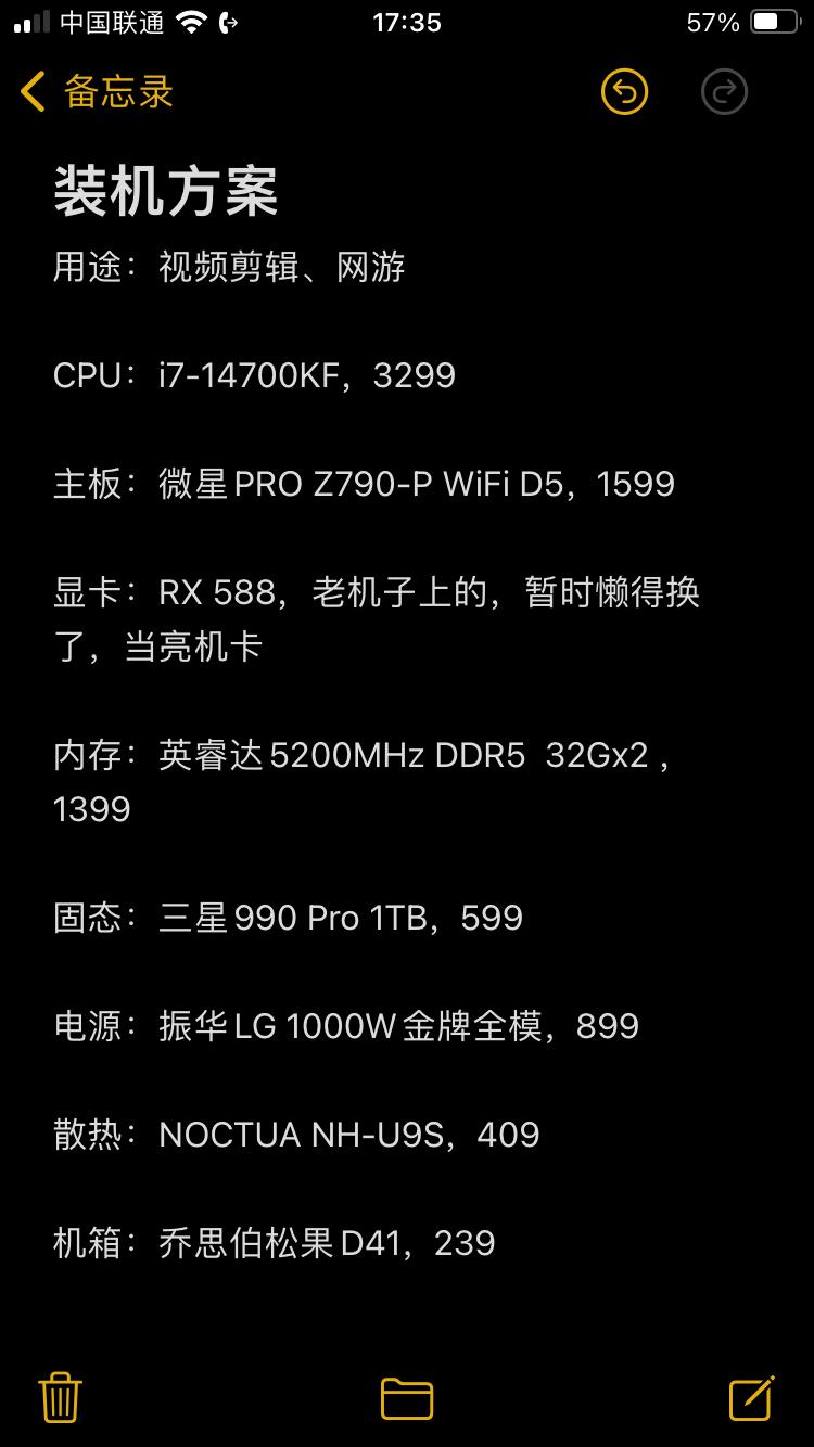 准备趁着双11装波机，兄弟们来看看这个配置单如何？有啥要调整的嘛？[憨笑]或者有
