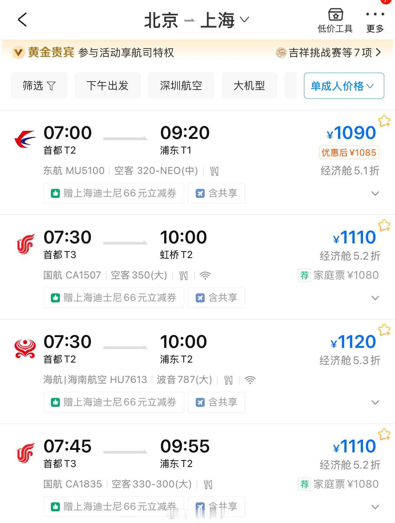 黄牛为什么能抢走演唱会门票因为卖票方（比如大麦网）没有改进的动力。无论是黄牛买到
