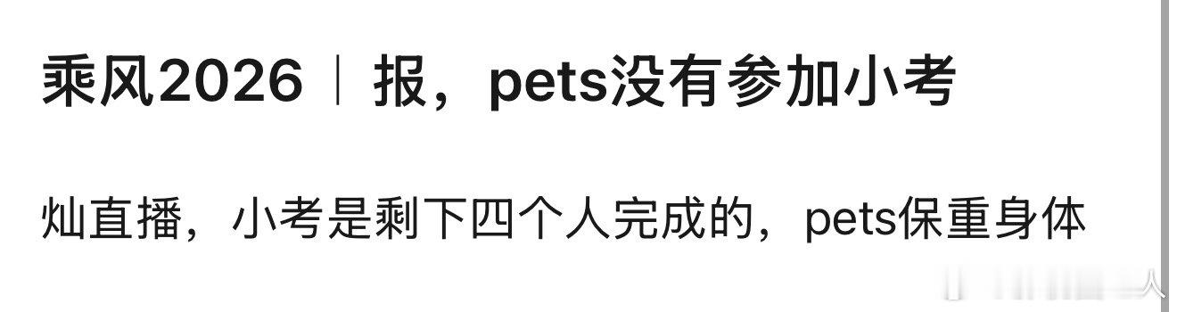 黄灿灿直播说曾沛慈没有参加小考曾沛慈没有参加四公小考 黄灿灿直播说曾沛慈没有参加