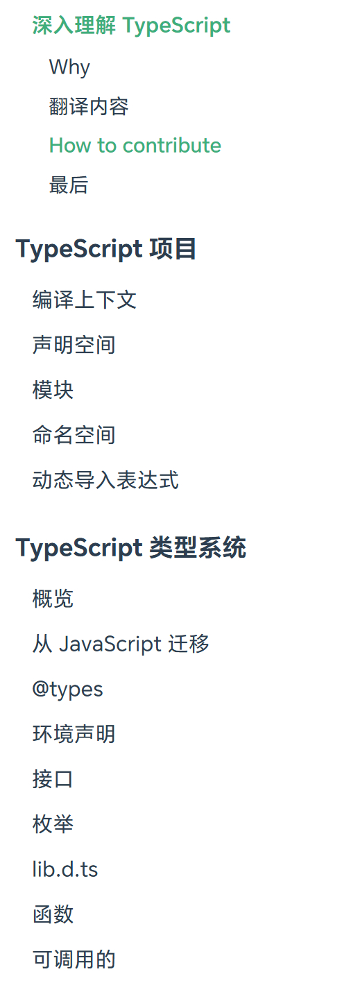 电子书《深入理解 TypeScript》 （ 《TypeScript Deep 