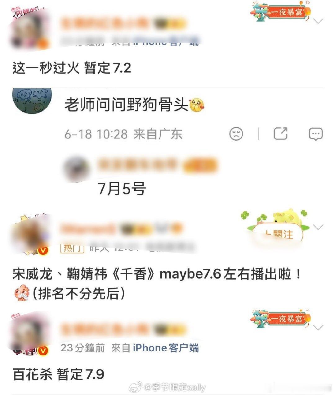 看不过来了。。。。。再有精力的人也最多同时追两部 