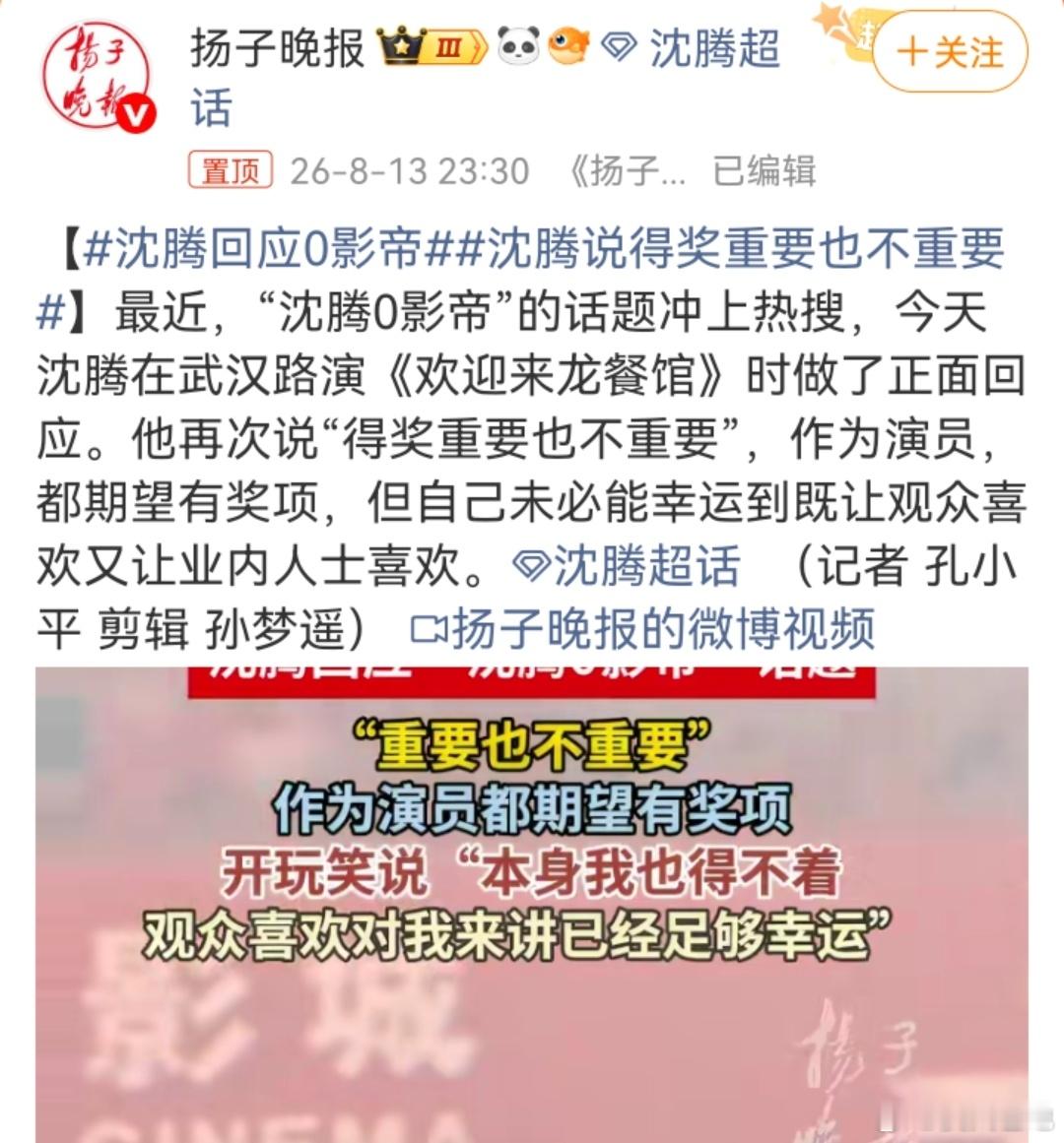 沈腾回应0影帝癸亥日柱，官杀旺，可用木食伤制杀，也可用金印化杀；月干甲木杀高透，